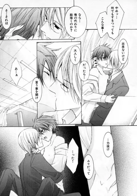 b-BOY Phoenix Vol.3 Tsundere Tokushuu