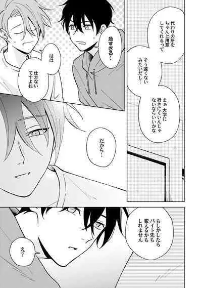 Toho 3-byou no Trouble Love Room 5