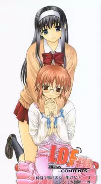 [Saegusa Kohaku] L.O.F ~Ai Fool~