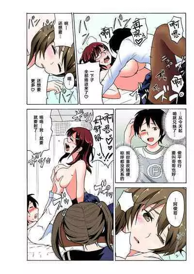 Ecchirei ～ Yaritai Houdai Iki Houdai ～ Ch.1 - 1.5