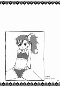 (C84) [NIKOPONDO (Aoyama Reo)] LOVE DRIVER (Chousoku Henkei Gyrozetter)