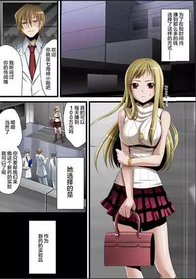 Crimson Girls 00: Shoujo Kousatsu | 深红少女00 処女考察