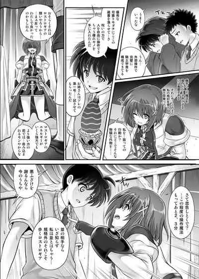 Cyclone no Soushuuhen 2014-2016