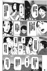 [Takasugi Kou] Mama to Sensei | 実母與女教師 [Chinese]