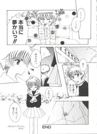 [Anthology] Denei Tamatebako 8 - Utakata no Tenshi-tachi II (Various)