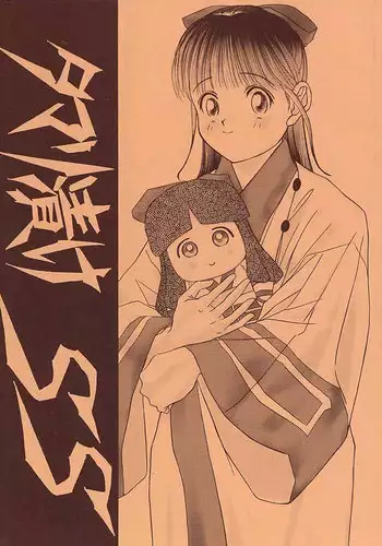 [Samemaro Party (Samemaro)] Tamari Zuke SS (Samurai Spirits, Darkstalkers)