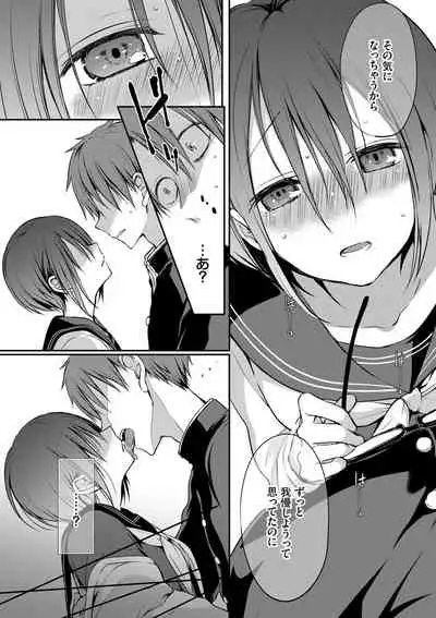 キミが、イイ。