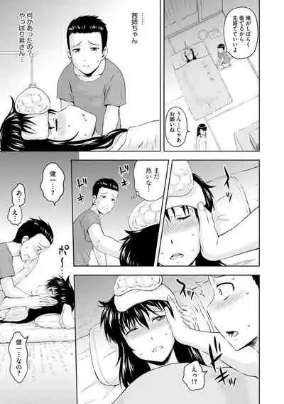 [Mahiruno Kagerou] Aiyoku no Wakaba-tachi [Digital]