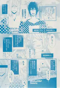 ボーイズキャピ! 2015-02