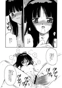 [P.S. (天櫻みとの)] 戦演舞 (サムライスピリッツ)