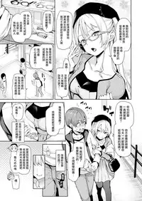 [Mitiking] Shuju Randebu (COMIC Kairakuten 2016-07) [Chinese] [無邪気漢化組]