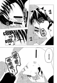 (C89) [Snowrich (Iida Toyoyuki)] Have a Tea Break (Fate/stay night) [Chinese]