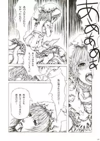 (Reitaisai 2) [FelisOvum (Katzeh)] Sankai Ryuuten (Touhou Project)