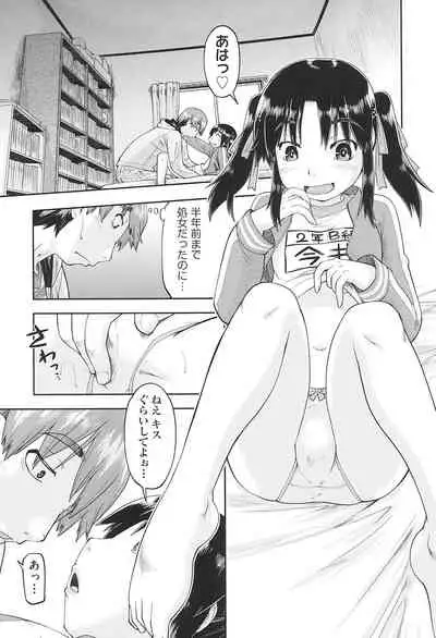 Joshi Chuugakusei wa Okozukai ga Tarinai!