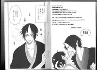 (C89) [Tougetsurou (Ayakusa Uduki)] Shuzoku Hozon no Housoku (Hoozuki no Reitetsu)