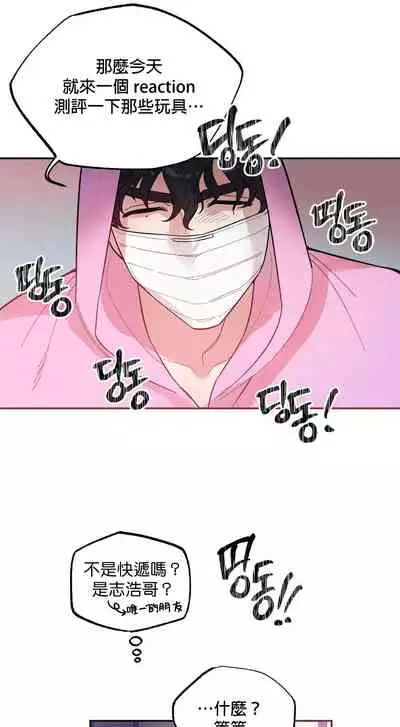 维持秘密的保安法 Ch.1-4 [冒险者公会]