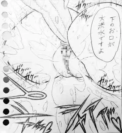 [Jigoku Gokuraku-Maru] Neighbouring Onii-chan and... (Sequel/Ongoing)