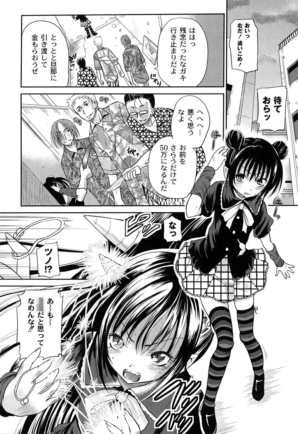 Inbaku Haka no Shinnyuusha