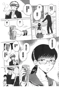 [Sabusuka] Kanojo ga Miteru Boku no Sex | 女友她正在看我的淫猥性交 [Chinese]