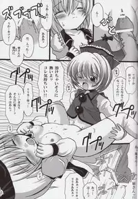 [PA・KU・PA] ルナサ・えろライブ