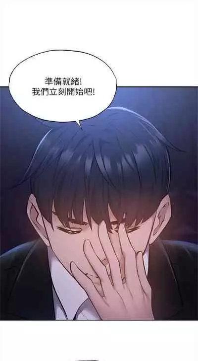 [ERO404 & NUWARU & Sigma] 還有空房嗎? 1-64 官方中文（完結）