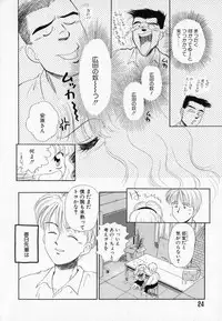 [Mutsuki Tsutomu] I WANT... - Watashi no Hoshii Mono -