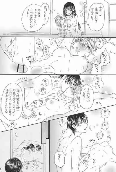 Ani to Kyonyuu Imouto to Futanari 3P to Musuko mo...?