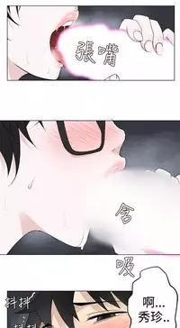 [SOSO] Franken Jo 为爱而生 法兰克赵 Ch.1~7 [Chinese]中文