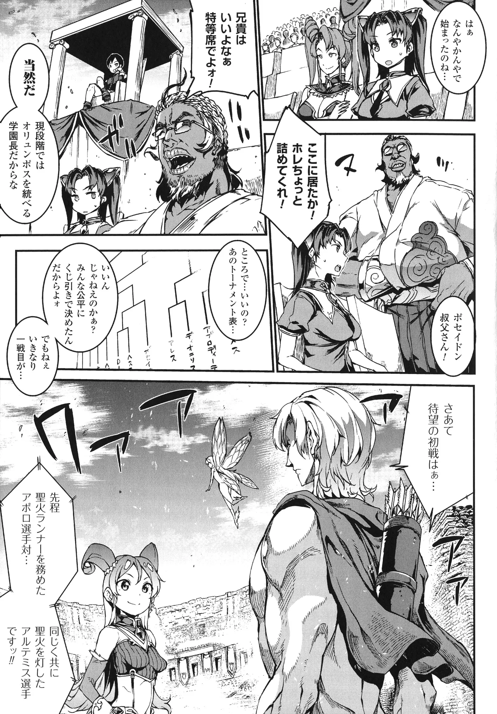 Raikou Kami-hime Igis Magia - PANDRA saga 3rd ignition -