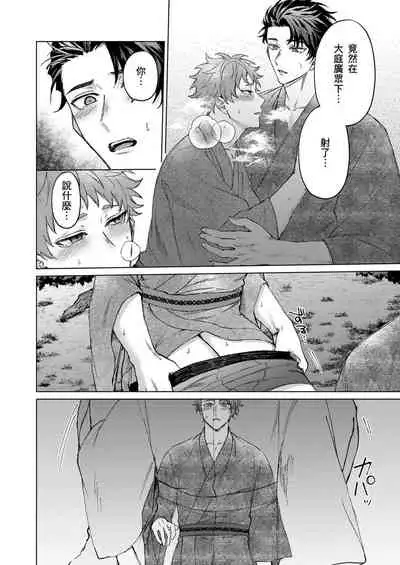 Junboku kyūji ga Otoko o shittara. | 千萬別讓棒球健兒嚐到男人滋味。第1~5話