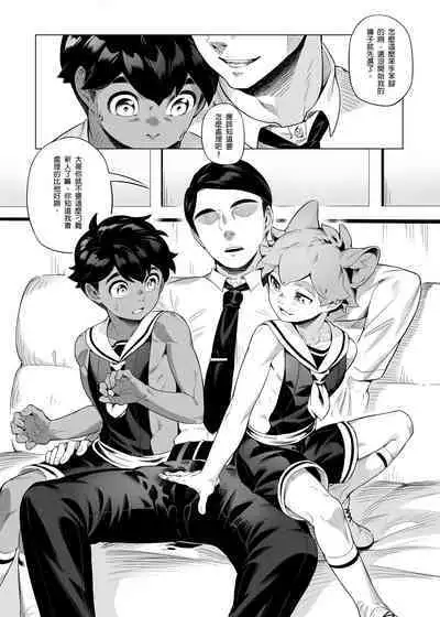 [5505 project (Kamitake)] Hajimete no Baito [Chinese] [Digital]