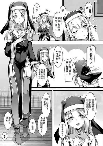 [針金紳士] カミサマラブチューン！ 第1-2話 [Chinese] [逃亡者×真不可视汉化组] [Digital]