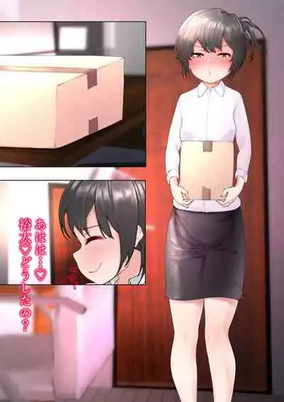 大好きな大好きなお姉ちゃんと女装ちんちんピクピク遊び