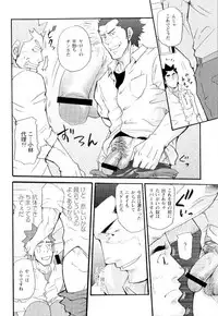 [Matsu Takeshi] Shinmai Ginkouin Kyuuryuu Kouji no Junan Ch. 1-13