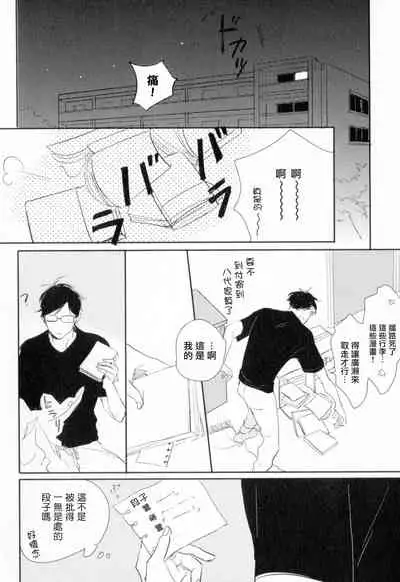Dangan Dead Heat | 胜负难分的超高速弹丸 Ch. 1-5