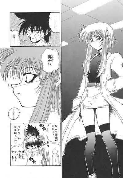 [Rikao] Uchuu Tokusou - COSMO DETECTIVE LE SABRE