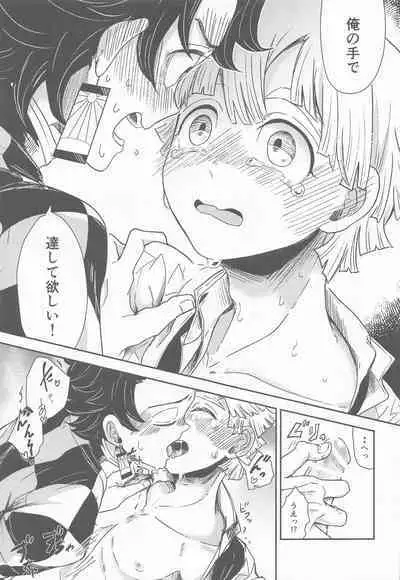 biyakuonondasonoatoha・・・？