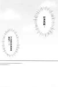 (CCOsaka98) [Pliz (Sana)] Kakumei no Osananajimi (Kakumeiki Valvrave) [Chinese]