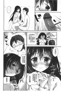 [Amanagi Seiji] Kiss Shite Sawatte Motto Shite | 親吻一下再摸一摸儘量的做吧 [Chinese]