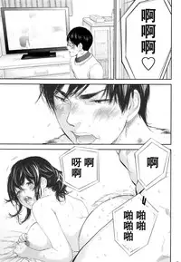 [Shikishiro Konomi] Netoraserare Ch. 24 (Namaiki! 2016-04) [Chinese] [濛濛1汉化]