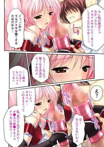 超昂閃忍ハルカ デジカルコミカライズ ～龍の力の継承者と美女三忍～ モザイクコミック総集編