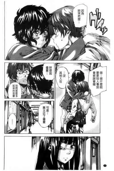 Choushin de Mukuchi no Kanojo ga Hatsujou Shite Kitara Eroiyo ne?