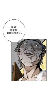 Take a Peek 偷窥 Ch.39-41 [Chinese]