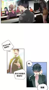 [Juder] Lilith`s Cord Ch.1-8 [Chinese][aaatwist汉化]