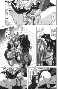 [Yuzuki N Dash] CHANGE!! [Chinese] [新视界]