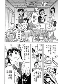 [Anthology] LOCO vol.6 Fuyu no Omorashi Musume