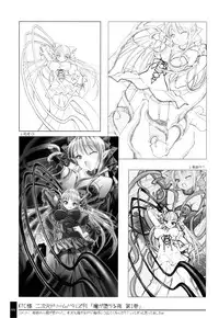 (C71) [OSHABAN (Sasahiro)] Oshigoto Bon.