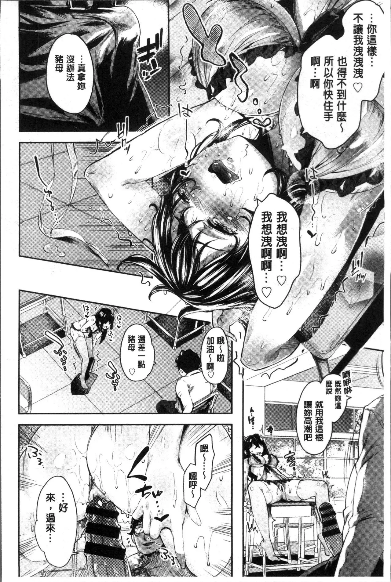 Kuchu Kuchu | 咕啾嚕♡咕啾嚕♡