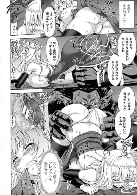 Seigi no Heroine Kangoku File DX Vol. 7