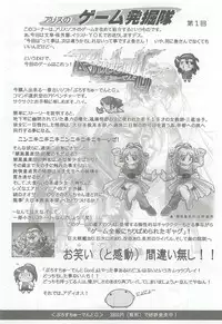 [Alice Soft] Alice Soft Min-Naraken 2002-02